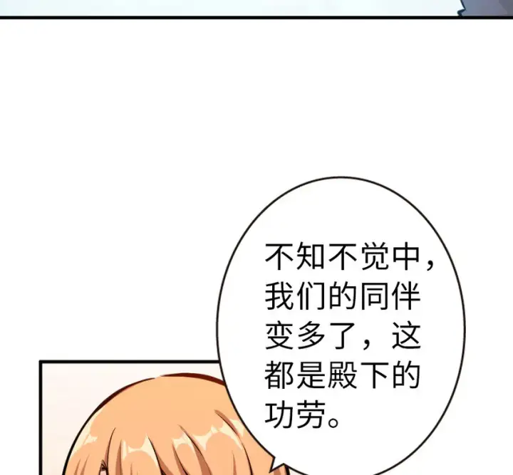 漫画《放开那个女巫》46 那家伙来了！第25张图
