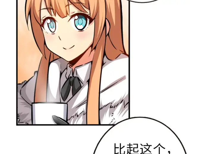 漫画《放开那个女巫》46 那家伙来了！第26张图