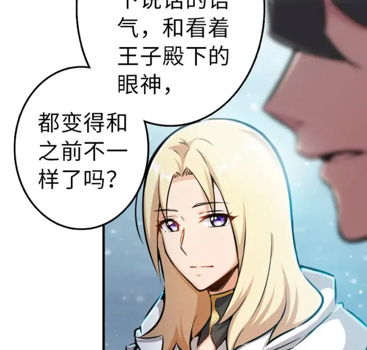 漫画《放开那个女巫》46 那家伙来了！第30张图