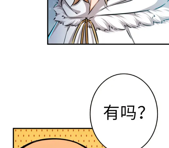 漫画《放开那个女巫》46 那家伙来了！第31张图