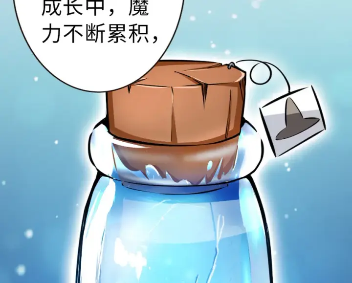 漫画《放开那个女巫》46 那家伙来了！第4张图