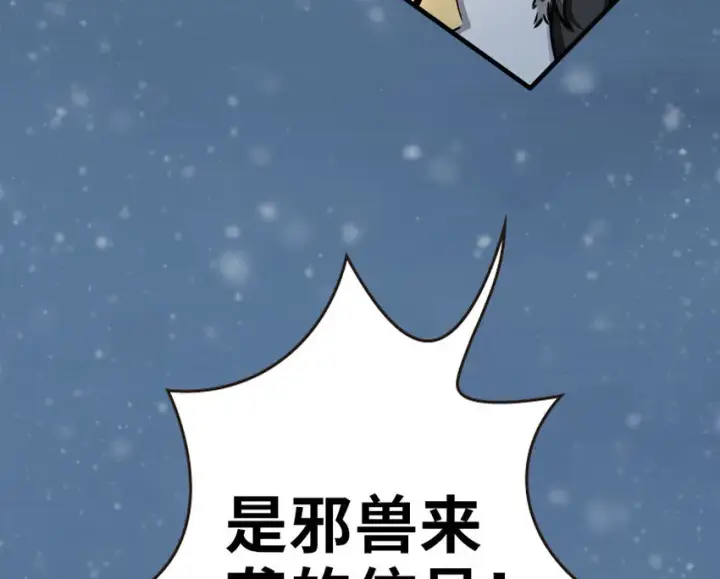 漫画《放开那个女巫》46 那家伙来了！第40张图