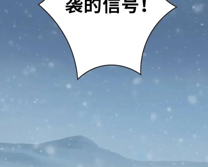 漫画《放开那个女巫》46 那家伙来了！第41张图