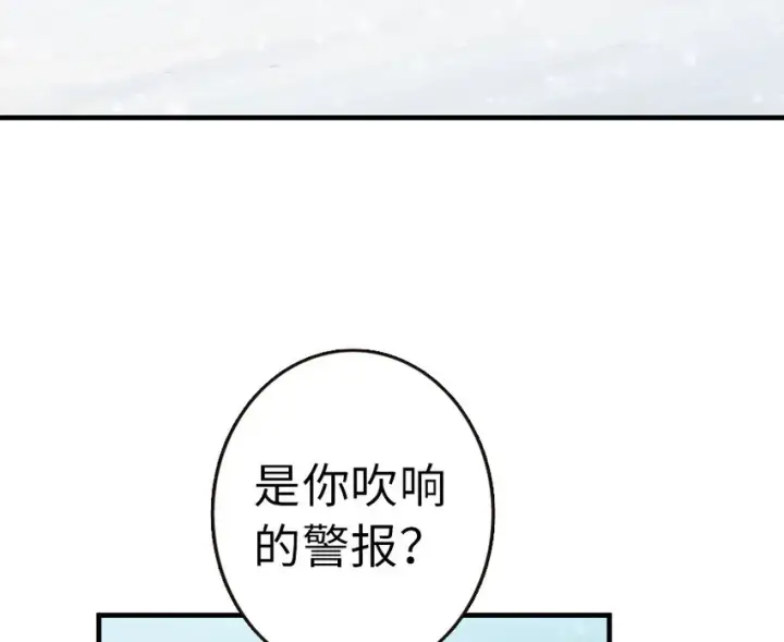 漫画《放开那个女巫》46 那家伙来了！第49张图