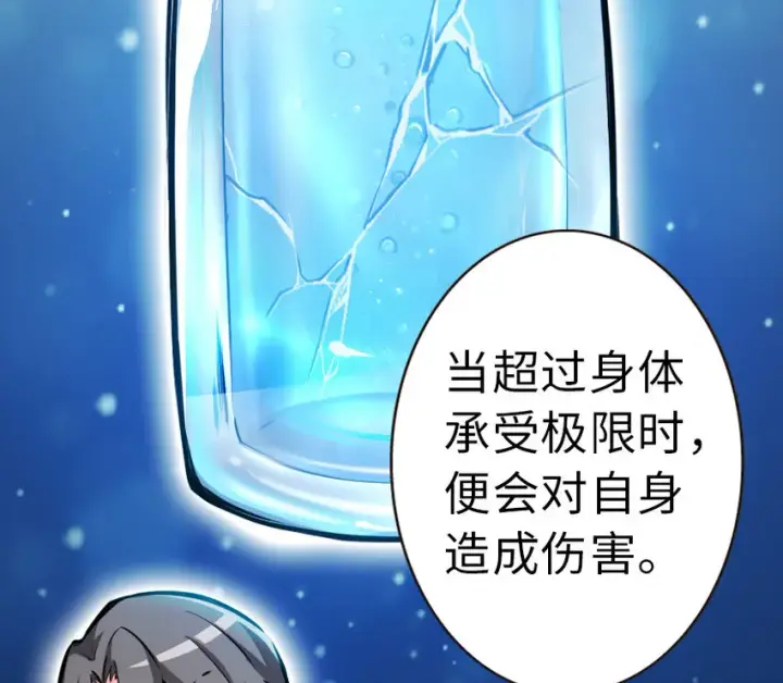 漫画《放开那个女巫》46 那家伙来了！第5张图