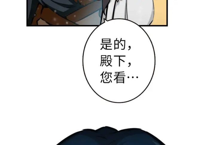 漫画《放开那个女巫》46 那家伙来了！第51张图