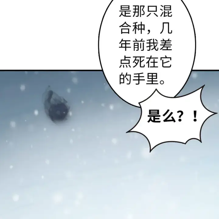 漫画《放开那个女巫》46 那家伙来了！第56张图