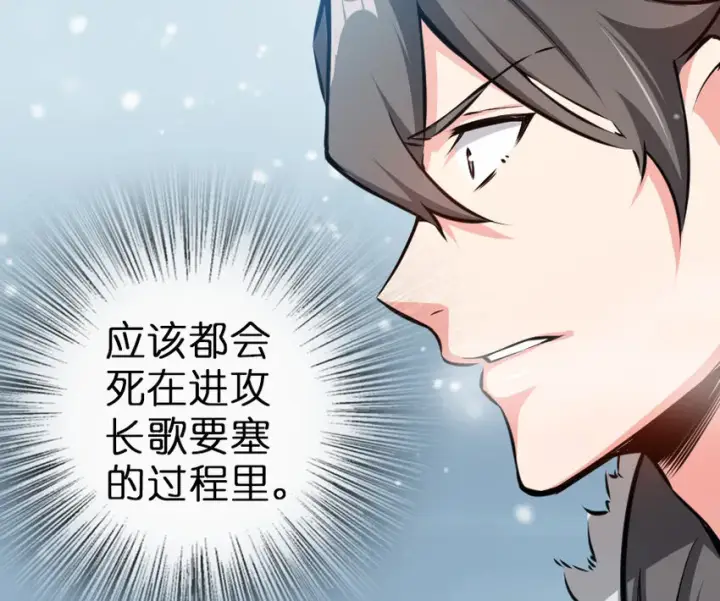 漫画《放开那个女巫》46 那家伙来了！第59张图