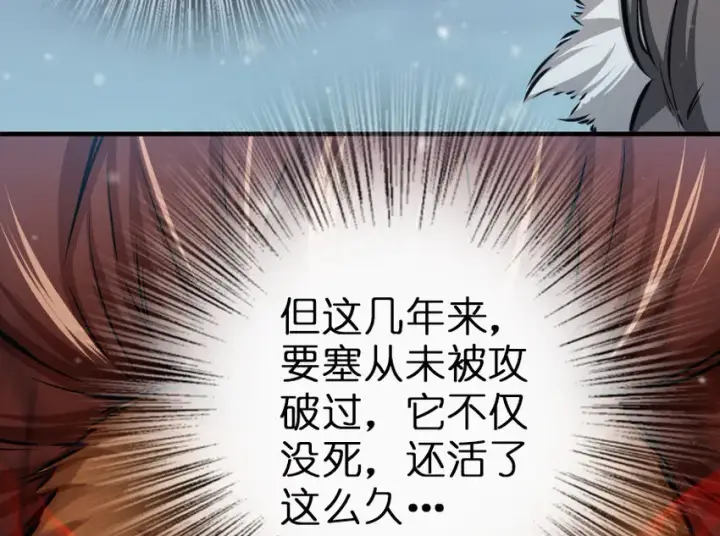 漫画《放开那个女巫》46 那家伙来了！第60张图