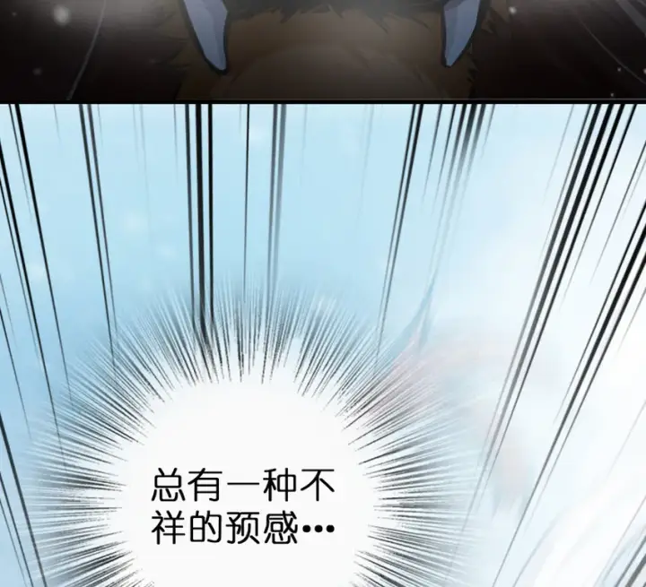 漫画《放开那个女巫》46 那家伙来了！第62张图