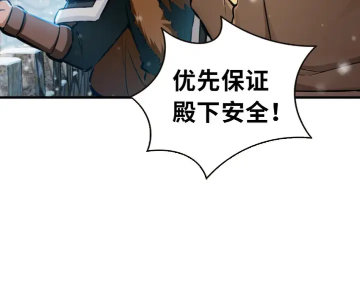 漫画《放开那个女巫》46 那家伙来了！第67张图