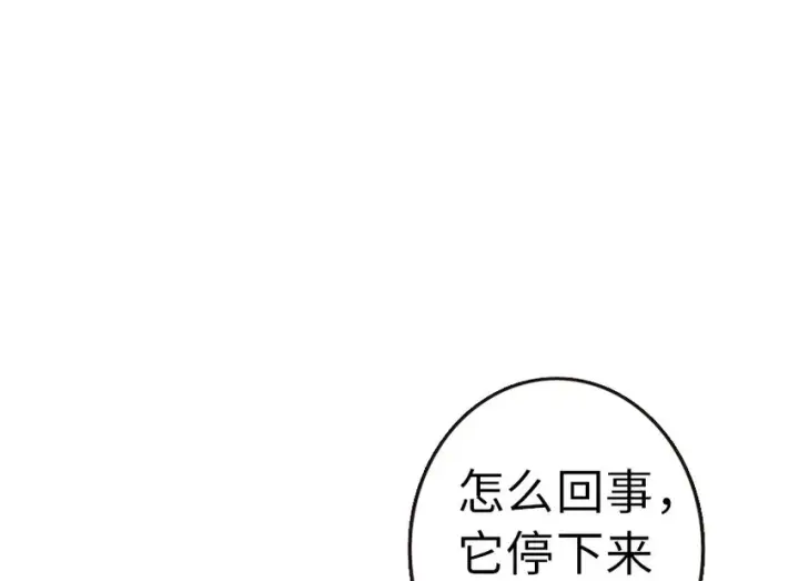 漫画《放开那个女巫》46 那家伙来了！第71张图