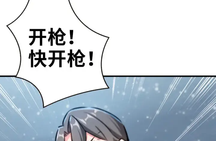 漫画《放开那个女巫》46 那家伙来了！第75张图
