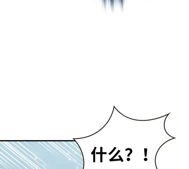 漫画《放开那个女巫》46 那家伙来了！第84张图