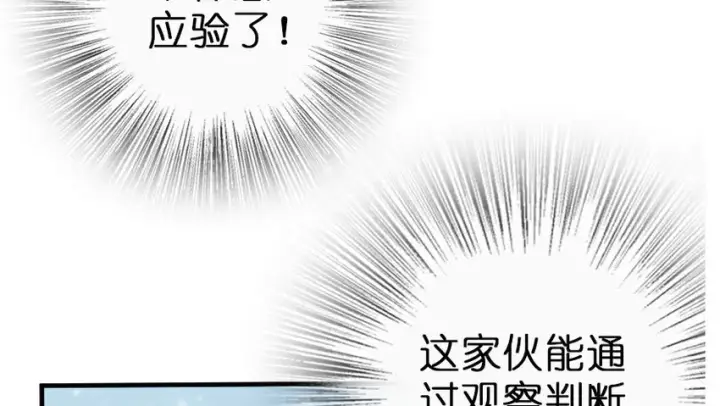 漫画《放开那个女巫》46 那家伙来了！第91张图