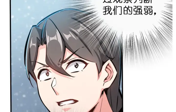 漫画《放开那个女巫》46 那家伙来了！第92张图