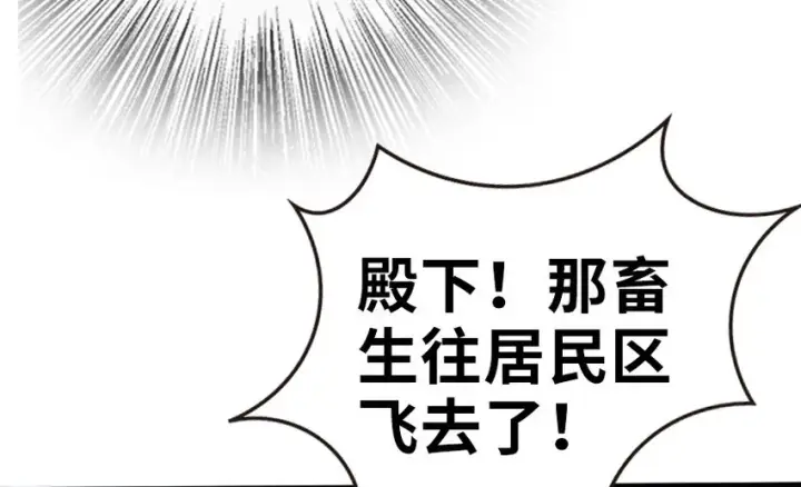 漫画《放开那个女巫》46 那家伙来了！第94张图