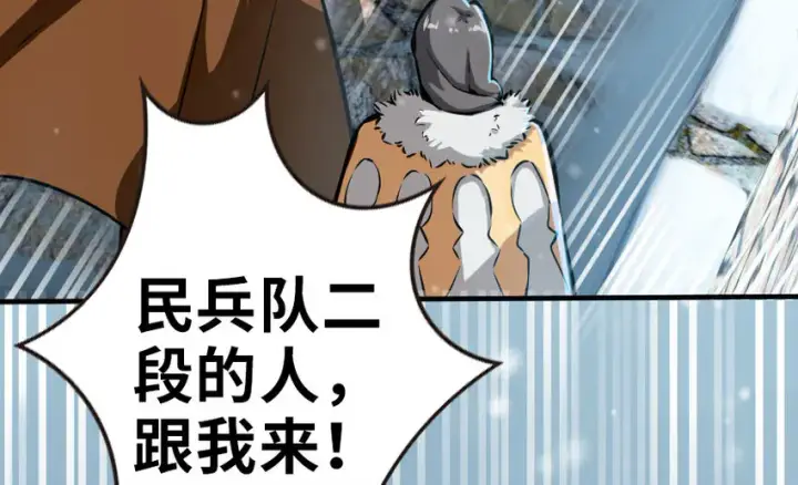 漫画《放开那个女巫》46 那家伙来了！第96张图