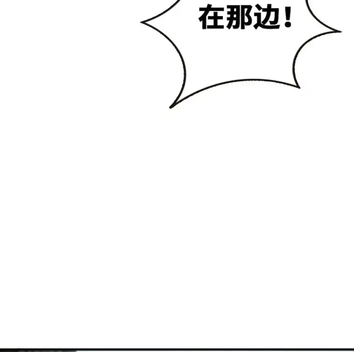 漫画《放开那个女巫》47 激战第11张图