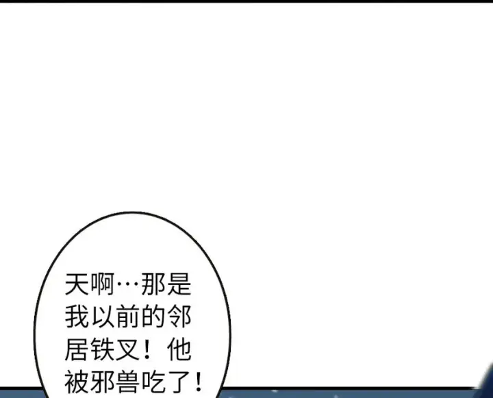 漫画《放开那个女巫》47 激战第13张图