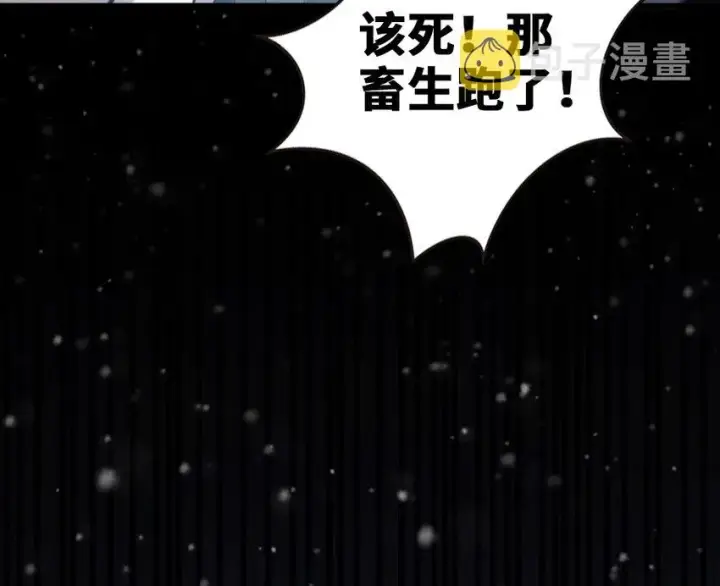 漫画《放开那个女巫》47 激战第15张图