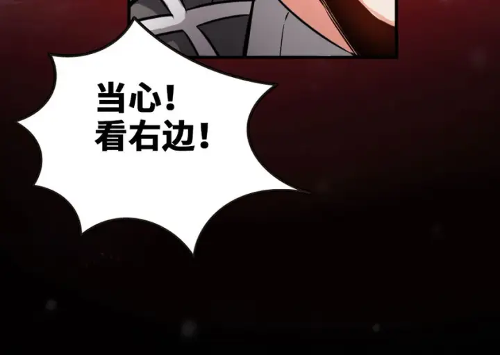 漫画《放开那个女巫》47 激战第21张图
