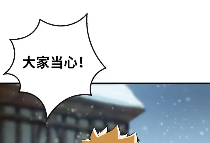 漫画《放开那个女巫》47 激战第29张图