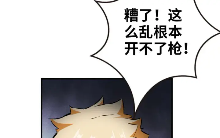 漫画《放开那个女巫》47 激战第34张图