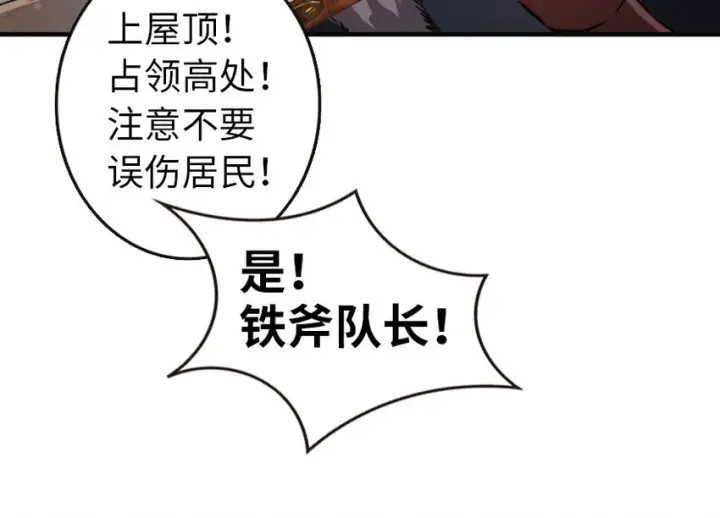漫画《放开那个女巫》47 激战第38张图