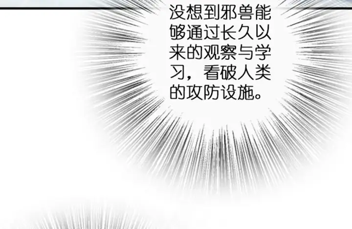 漫画《放开那个女巫》47 激战第4张图