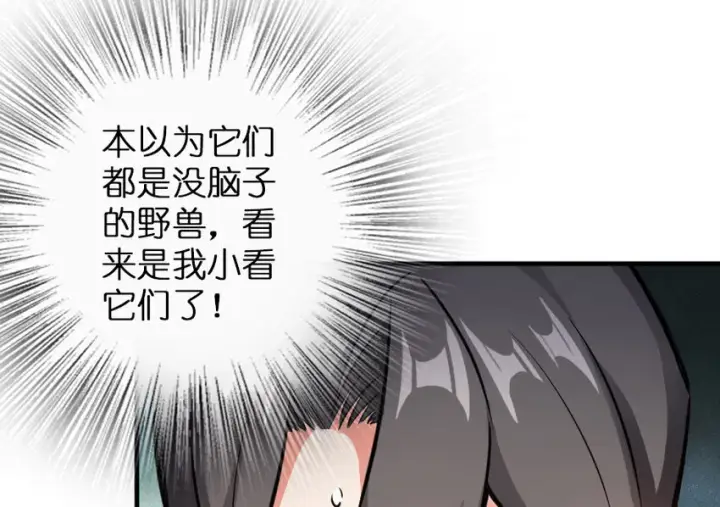 漫画《放开那个女巫》47 激战第5张图