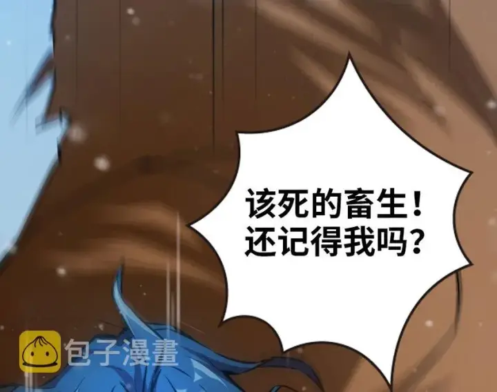 漫画《放开那个女巫》47 激战第57张图
