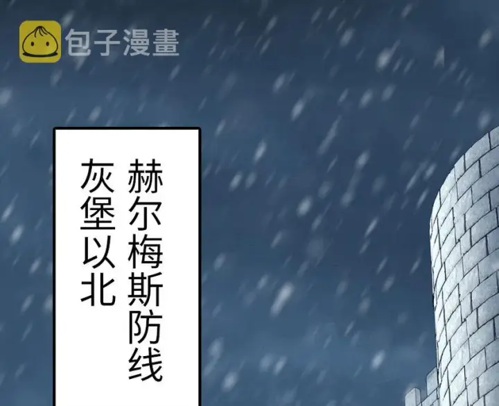 漫画《放开那个女巫》47 激战第66张图