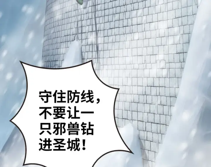 漫画《放开那个女巫》47 激战第68张图