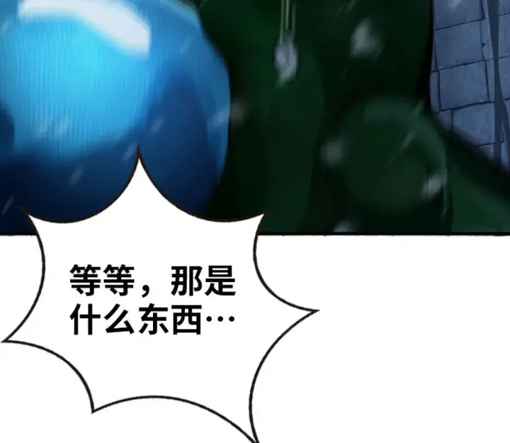 漫画《放开那个女巫》47 激战第72张图