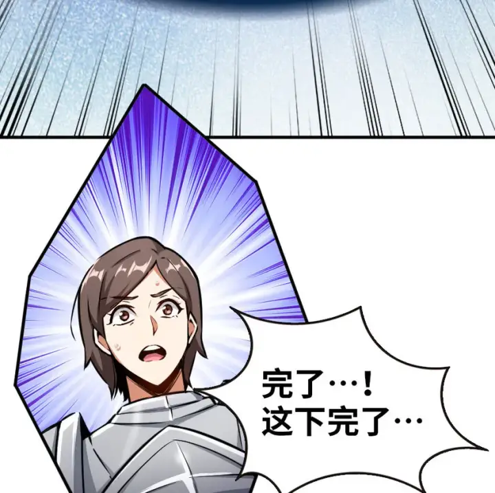 漫画《放开那个女巫》47 激战第85张图