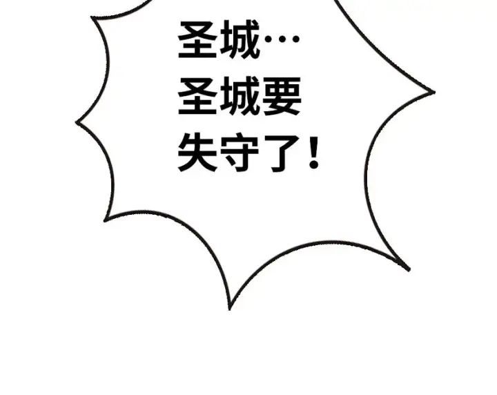 漫画《放开那个女巫》47 激战第88张图