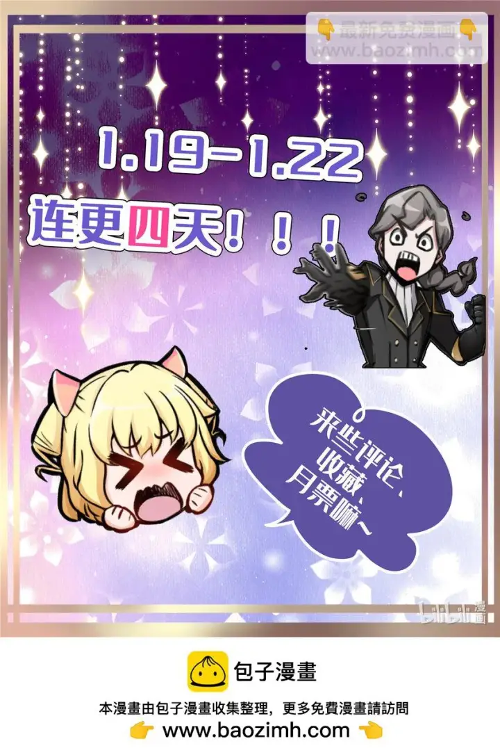 漫画《放开那个女巫》463 真正的力量第55张图