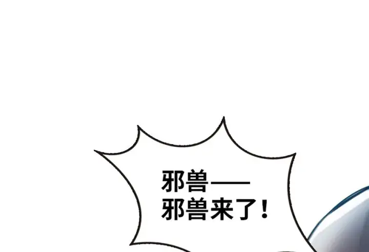 漫画《放开那个女巫》48 赫尔梅斯之战第15张图