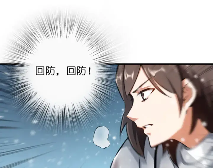 漫画《放开那个女巫》48 赫尔梅斯之战第2张图