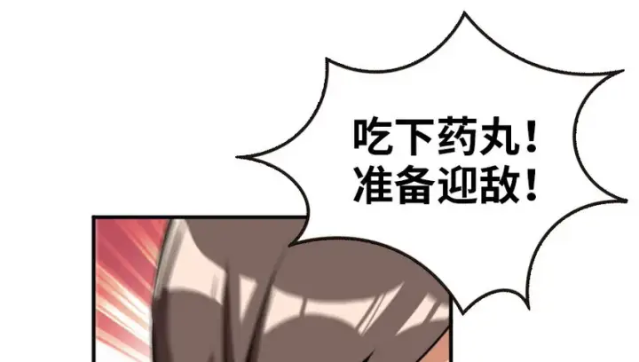 漫画《放开那个女巫》48 赫尔梅斯之战第22张图