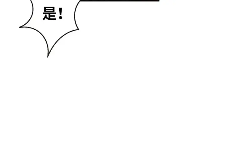 漫画《放开那个女巫》48 赫尔梅斯之战第24张图