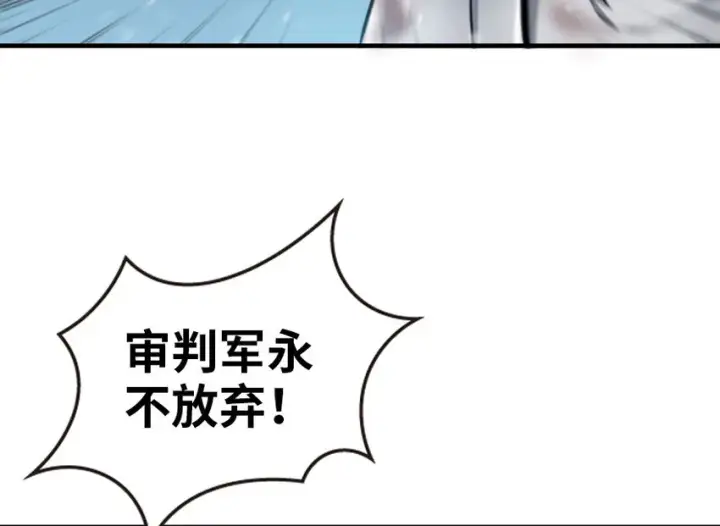 漫画《放开那个女巫》48 赫尔梅斯之战第3张图