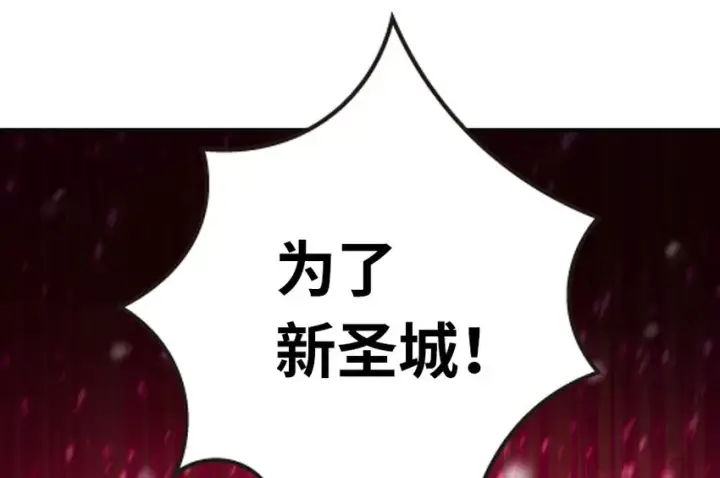 漫画《放开那个女巫》48 赫尔梅斯之战第30张图