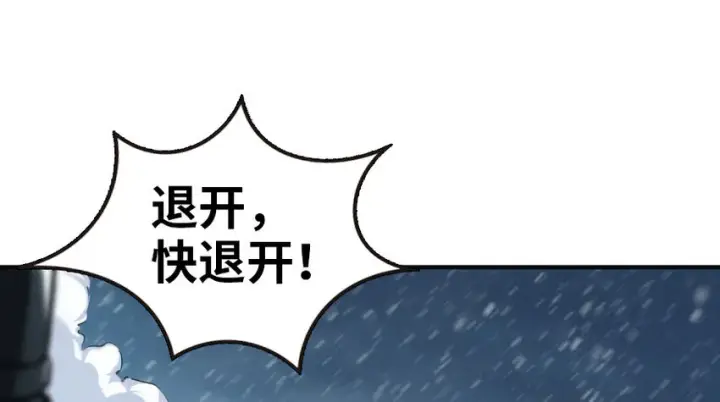 漫画《放开那个女巫》48 赫尔梅斯之战第37张图