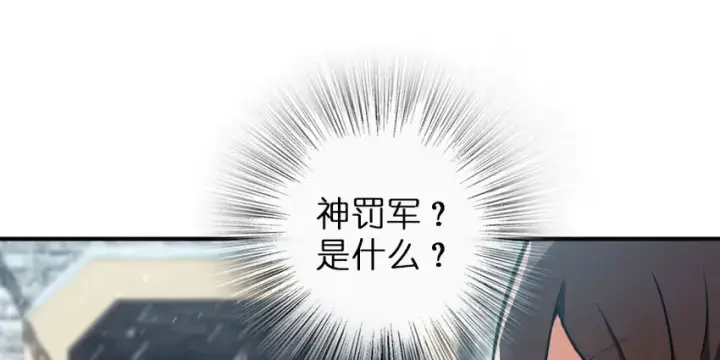 漫画《放开那个女巫》48 赫尔梅斯之战第43张图