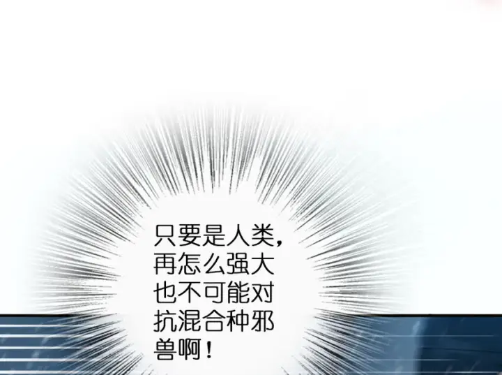 漫画《放开那个女巫》48 赫尔梅斯之战第45张图