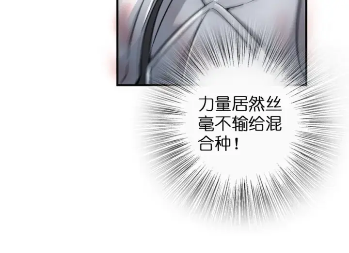 漫画《放开那个女巫》48 赫尔梅斯之战第66张图
