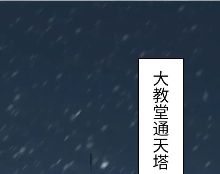 漫画《放开那个女巫》48 赫尔梅斯之战第73张图