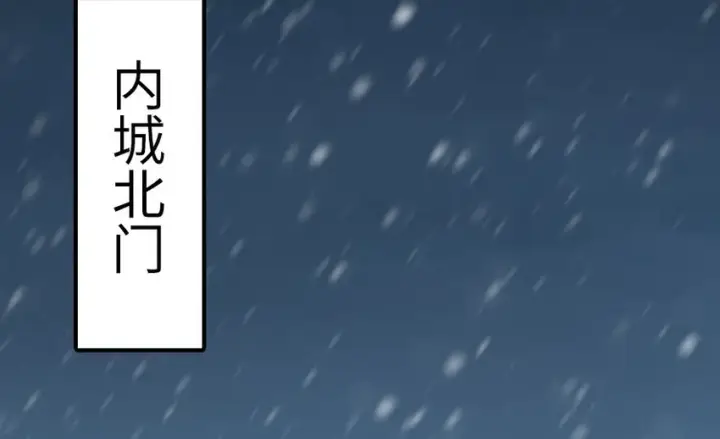 漫画《放开那个女巫》48 赫尔梅斯之战第8张图